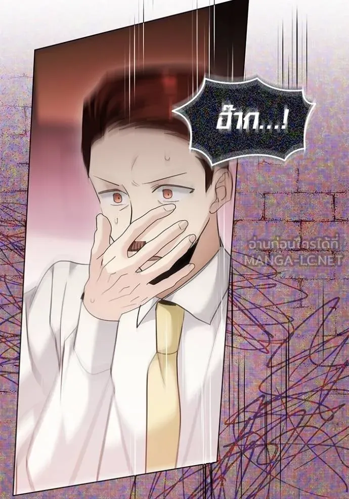 Aura of a Genius Actor ออร่าของนักแสดงอัจฉริยะ ตอนที่ 33 page 98