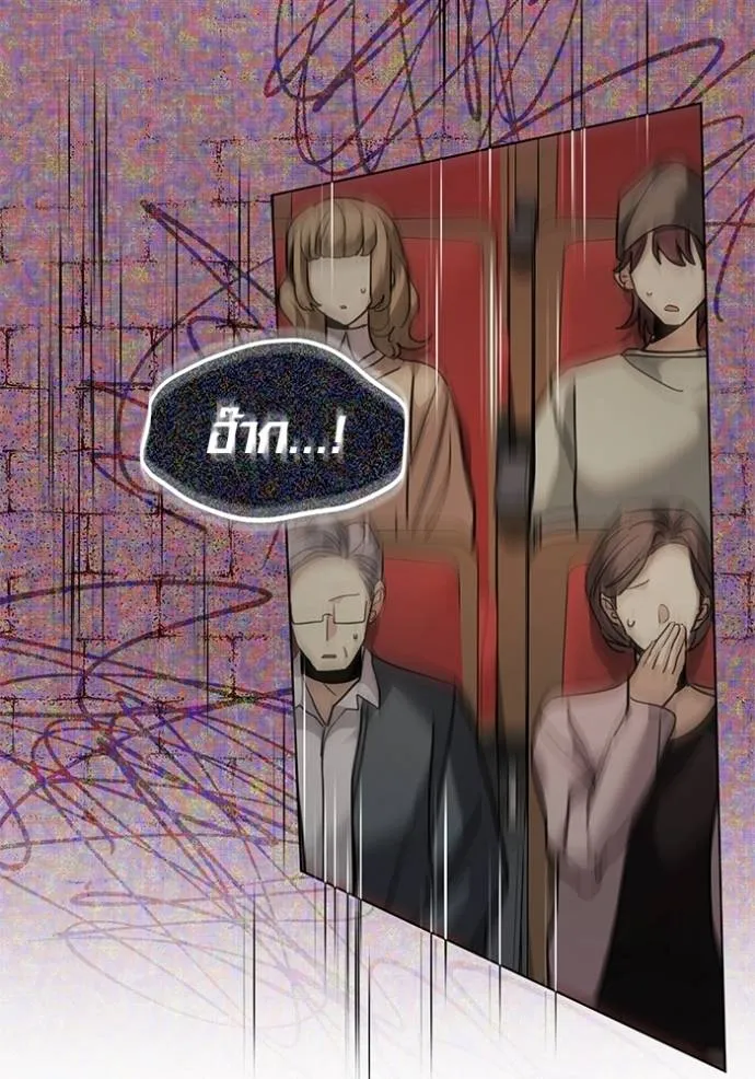 Aura of a Genius Actor ออร่าของนักแสดงอัจฉริยะ ตอนที่ 33 page 99