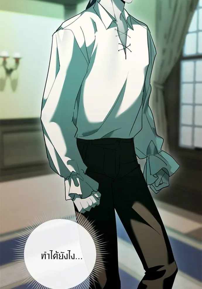 Aura of a Genius Actor ออร่าของนักแสดงอัจฉริยะ ตอนที่ 33 page 103