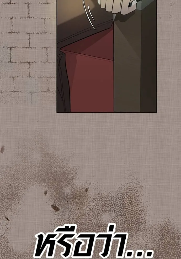 Aura of a Genius Actor ออร่าของนักแสดงอัจฉริยะ ตอนที่ 33 page 106