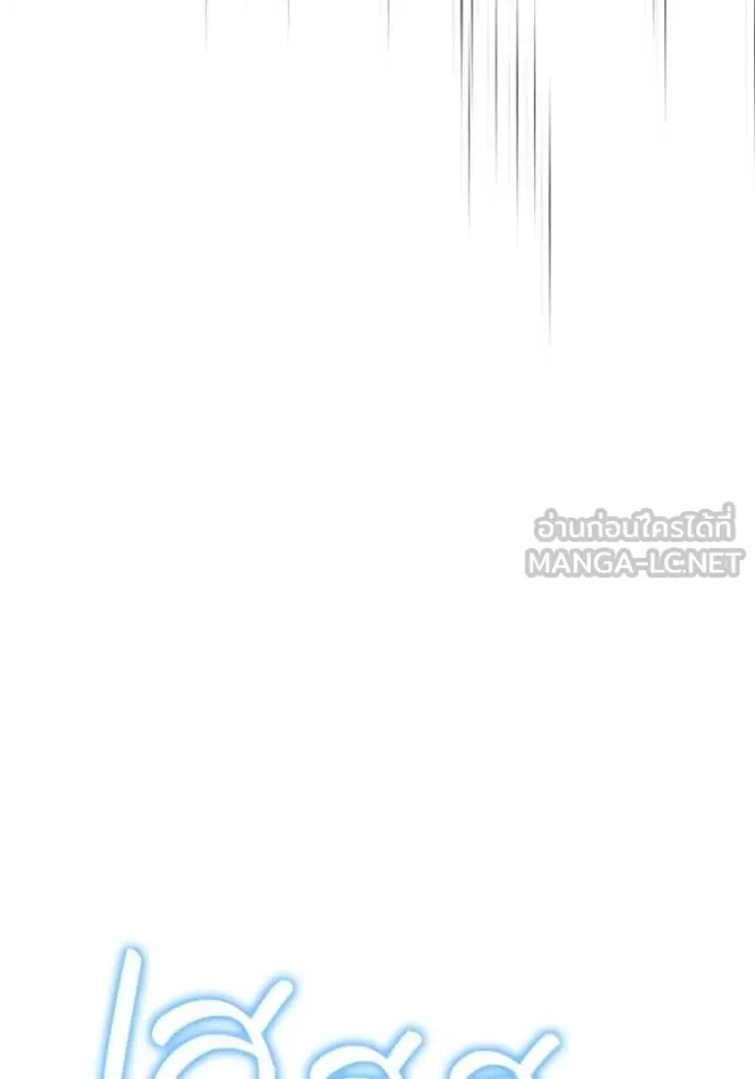 Aura of a Genius Actor ออร่าของนักแสดงอัจฉริยะ ตอนที่ 33 page 110