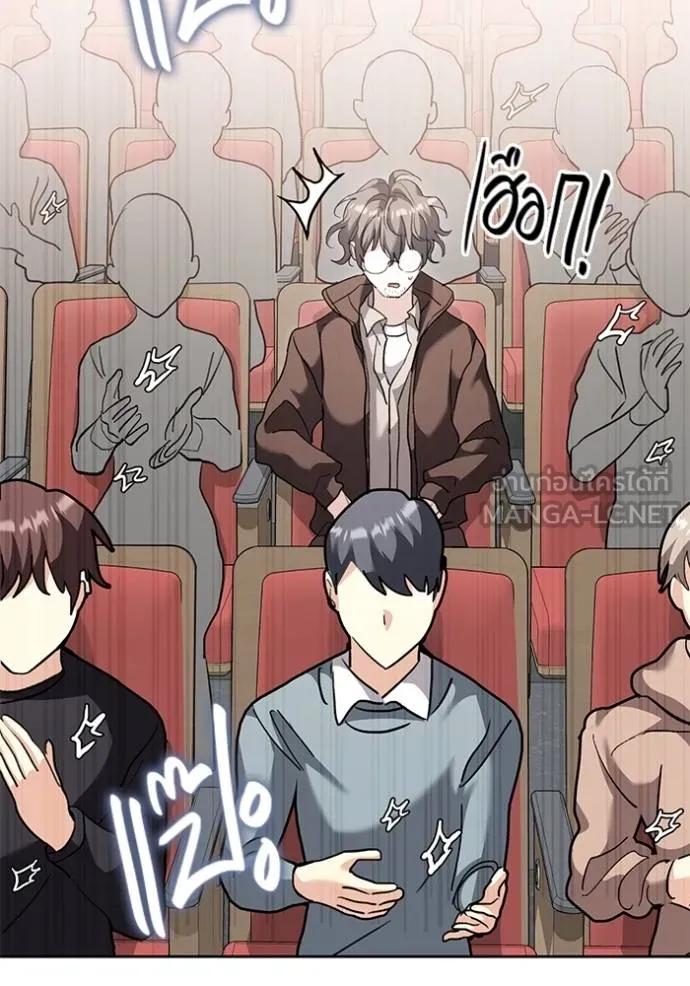Aura of a Genius Actor ออร่าของนักแสดงอัจฉริยะ ตอนที่ 33 page 113
