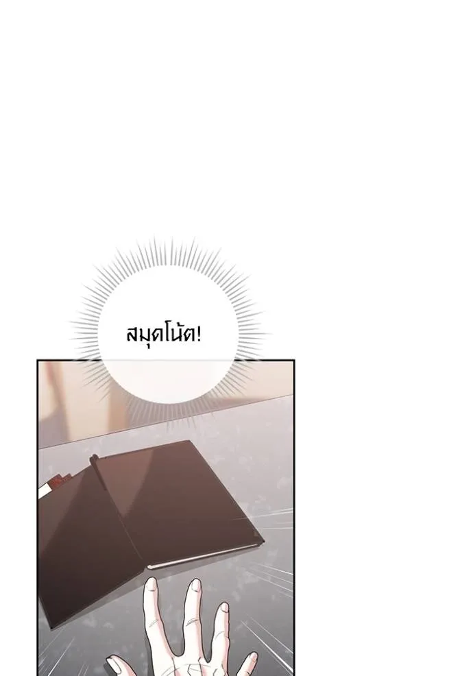 Aura of a Genius Actor ออร่าของนักแสดงอัจฉริยะ ตอนที่ 33 page 114