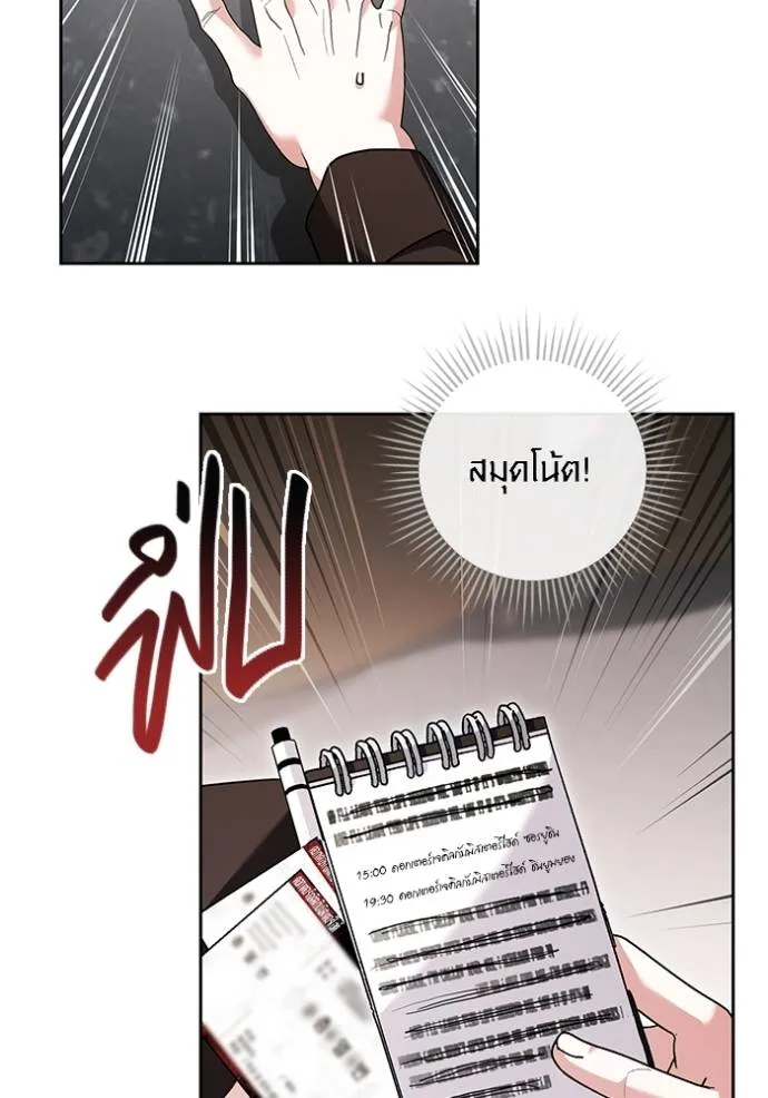 Aura of a Genius Actor ออร่าของนักแสดงอัจฉริยะ ตอนที่ 33 page 115