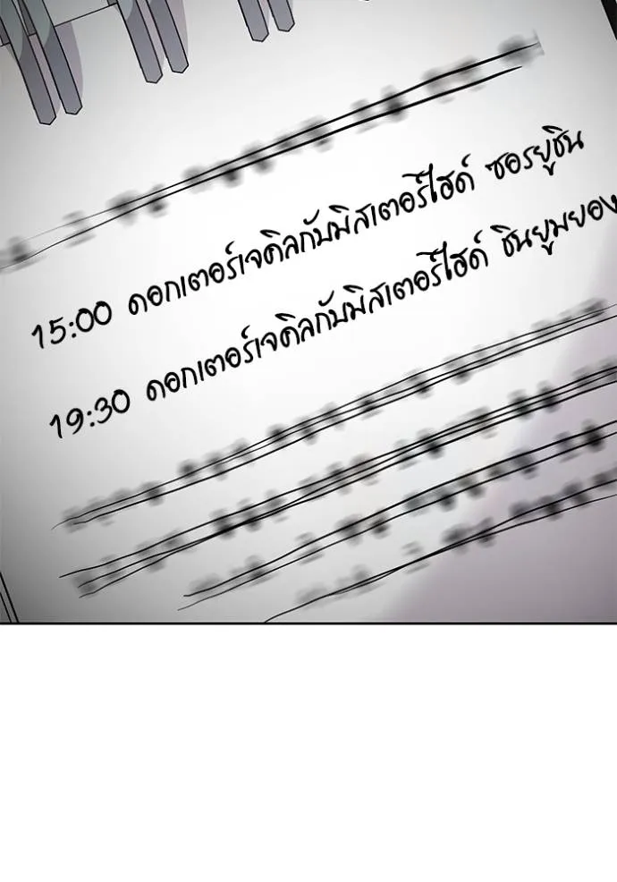 Aura of a Genius Actor ออร่าของนักแสดงอัจฉริยะ ตอนที่ 33 page 117