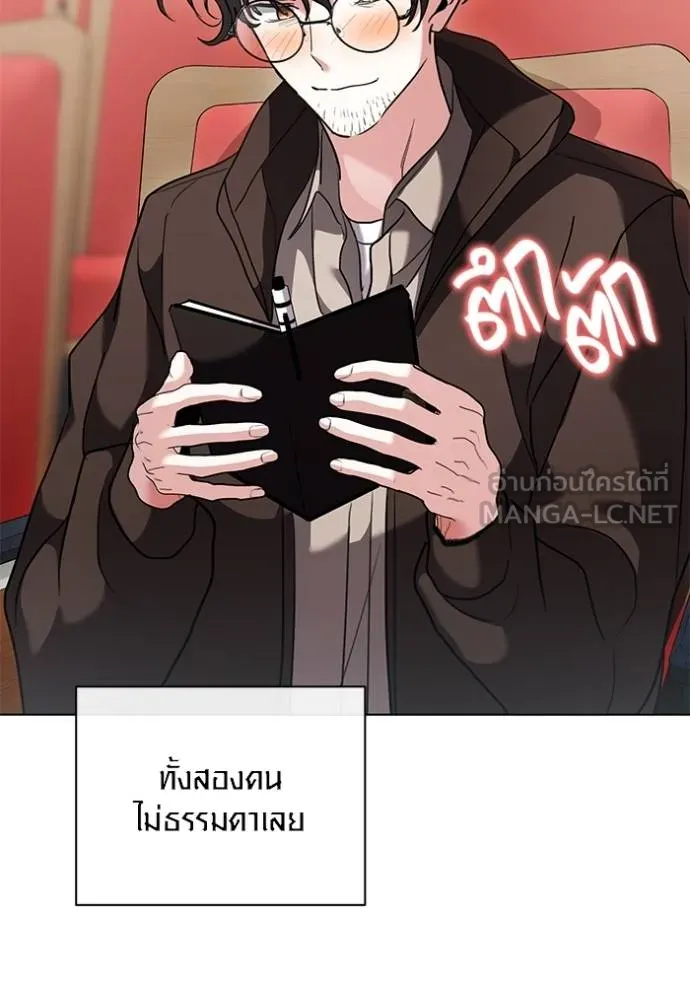 Aura of a Genius Actor ออร่าของนักแสดงอัจฉริยะ ตอนที่ 33 page 119