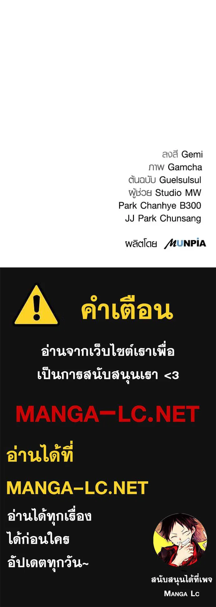 Aura of a Genius Actor ออร่าของนักแสดงอัจฉริยะ ตอนที่ 33 page 125