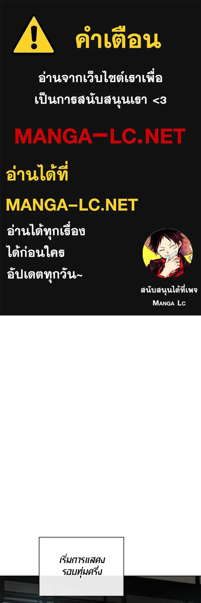 Aura of a Genius Actor ออร่าของนักแสดงอัจฉริยะ ตอนที่ 34 page 0