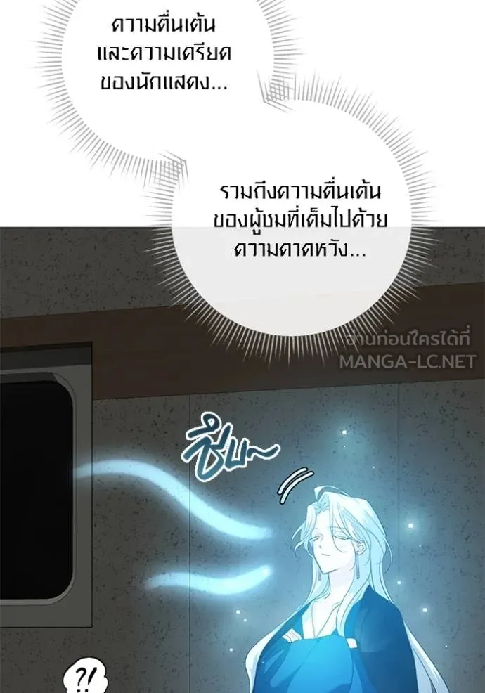 Aura of a Genius Actor ออร่าของนักแสดงอัจฉริยะ ตอนที่ 34 page 5