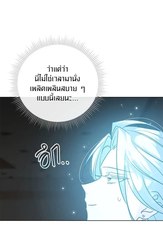 Aura of a Genius Actor ออร่าของนักแสดงอัจฉริยะ ตอนที่ 34 page 7