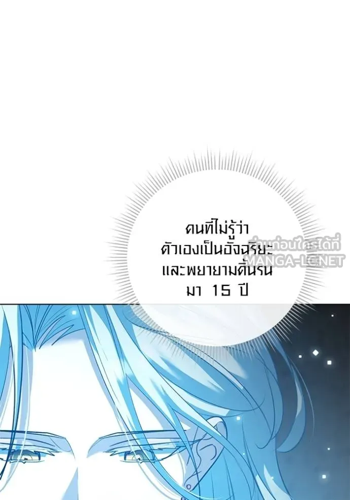 Aura of a Genius Actor ออร่าของนักแสดงอัจฉริยะ ตอนที่ 34 page 8