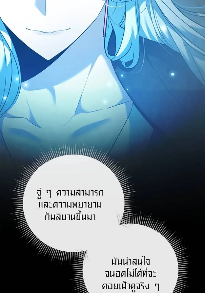 Aura of a Genius Actor ออร่าของนักแสดงอัจฉริยะ ตอนที่ 34 page 9