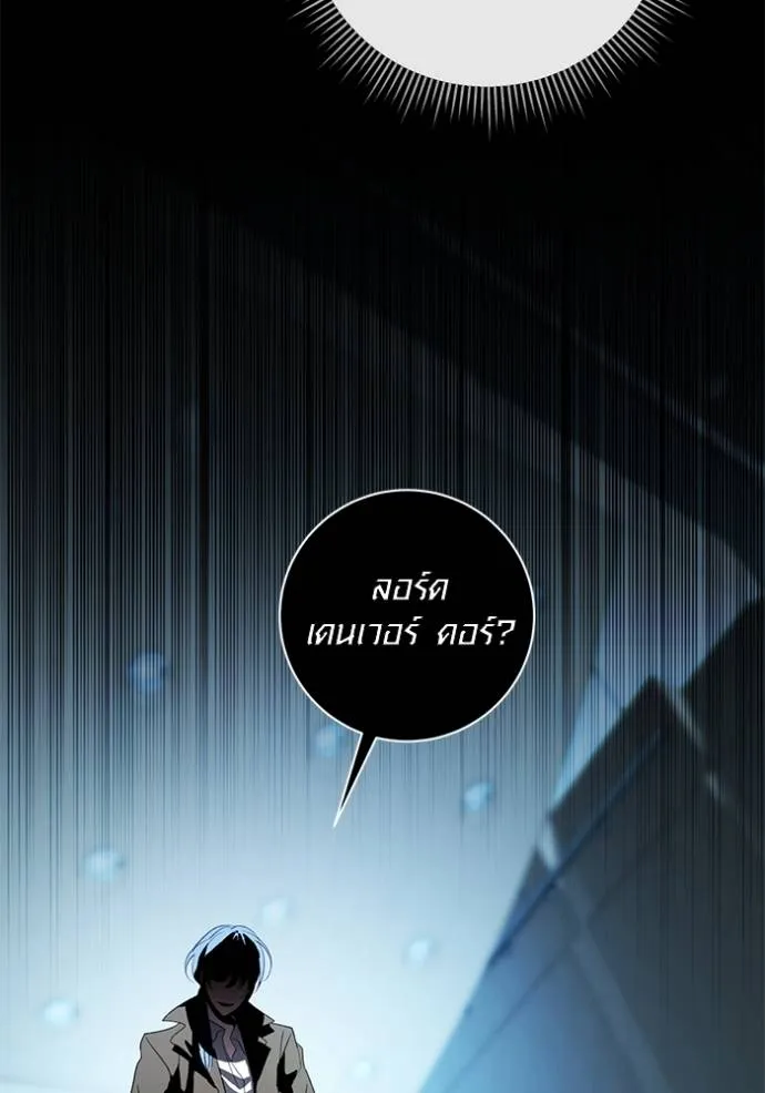 Aura of a Genius Actor ออร่าของนักแสดงอัจฉริยะ ตอนที่ 34 page 10