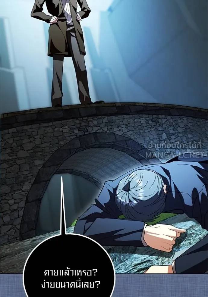 Aura of a Genius Actor ออร่าของนักแสดงอัจฉริยะ ตอนที่ 34 page 11