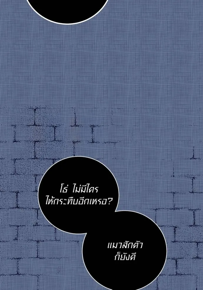 Aura of a Genius Actor ออร่าของนักแสดงอัจฉริยะ ตอนที่ 34 page 12