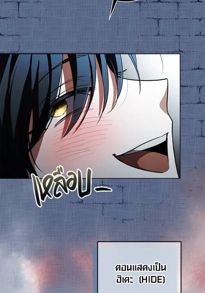 Aura of a Genius Actor ออร่าของนักแสดงอัจฉริยะ ตอนที่ 34 page 13