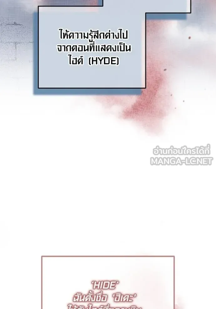 Aura of a Genius Actor ออร่าของนักแสดงอัจฉริยะ ตอนที่ 34 page 14
