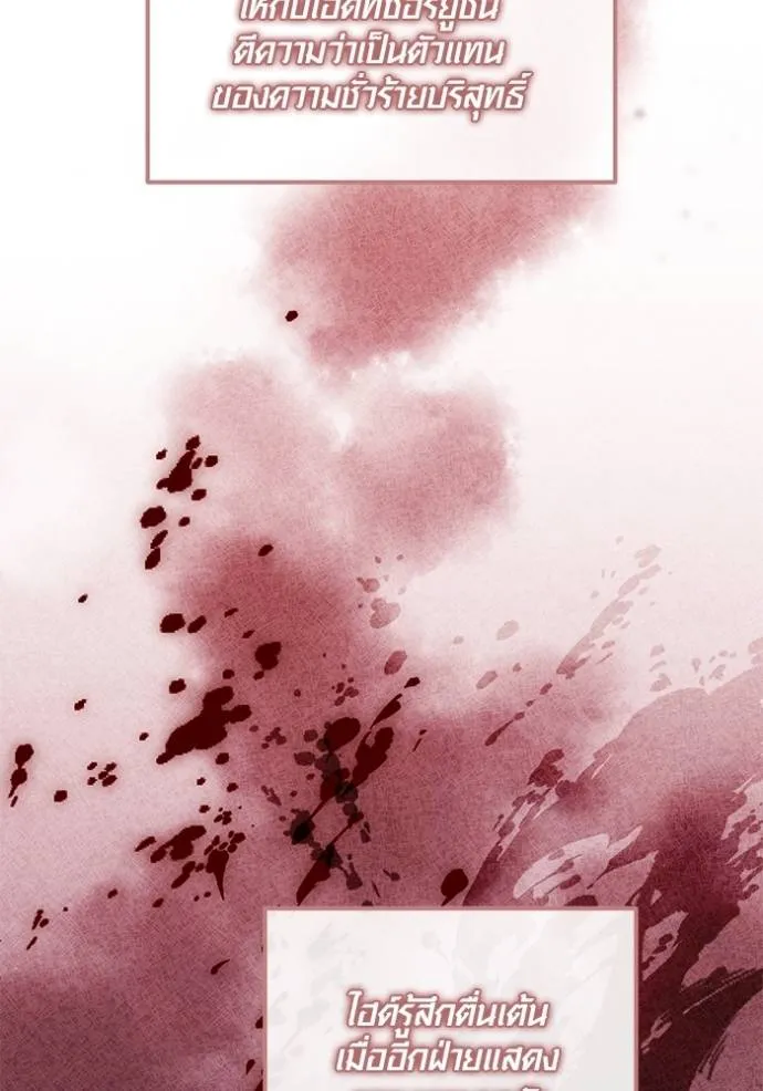 Aura of a Genius Actor ออร่าของนักแสดงอัจฉริยะ ตอนที่ 34 page 15