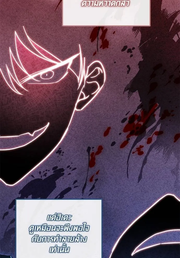 Aura of a Genius Actor ออร่าของนักแสดงอัจฉริยะ ตอนที่ 34 page 16