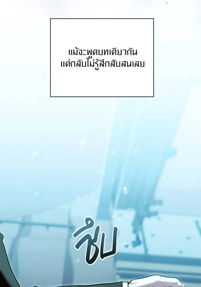 Aura of a Genius Actor ออร่าของนักแสดงอัจฉริยะ ตอนที่ 34 page 18