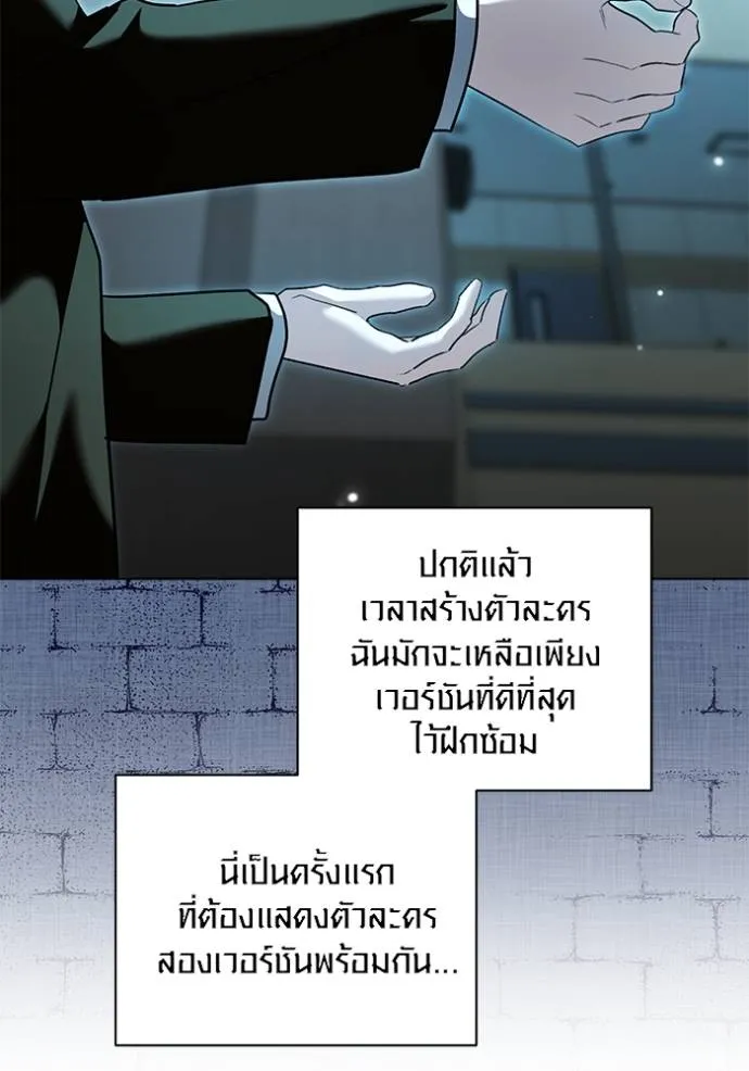 Aura of a Genius Actor ออร่าของนักแสดงอัจฉริยะ ตอนที่ 34 page 19