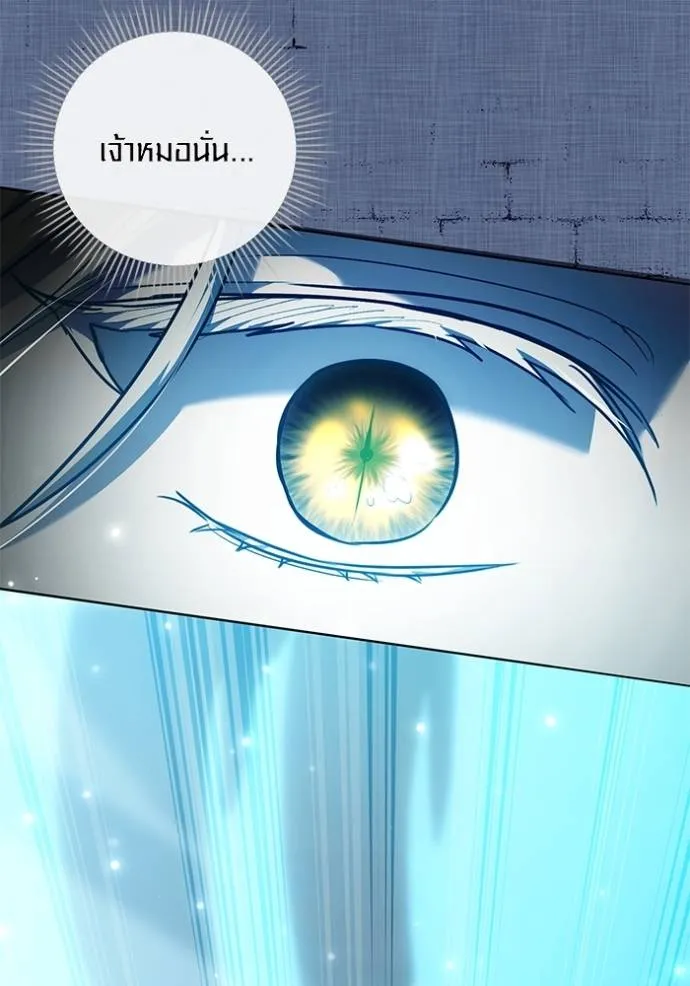 Aura of a Genius Actor ออร่าของนักแสดงอัจฉริยะ ตอนที่ 34 page 25