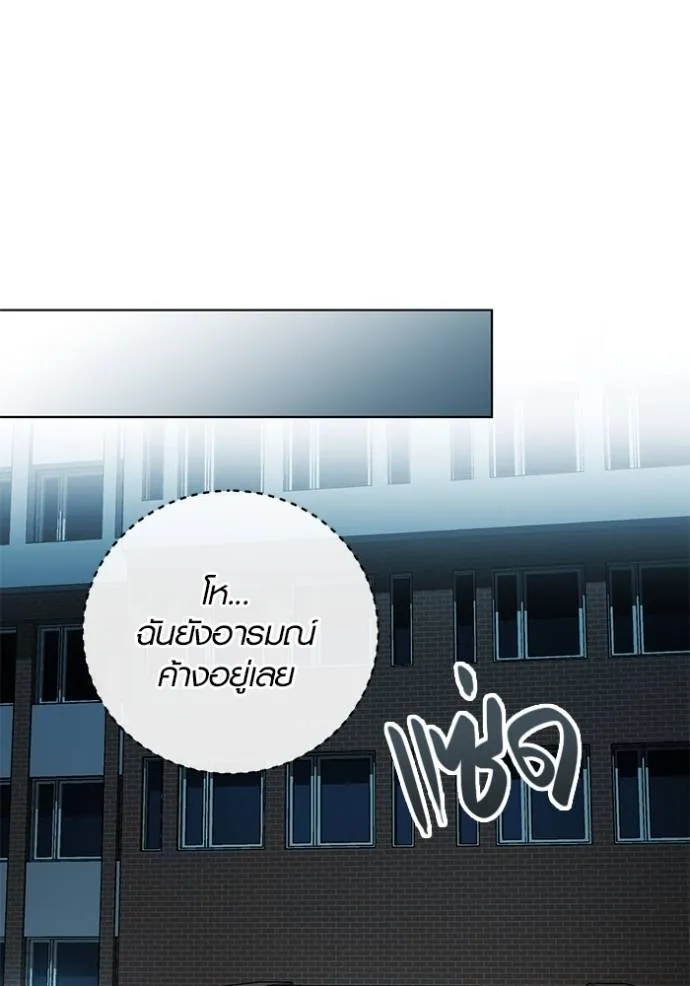 Aura of a Genius Actor ออร่าของนักแสดงอัจฉริยะ ตอนที่ 34 page 30