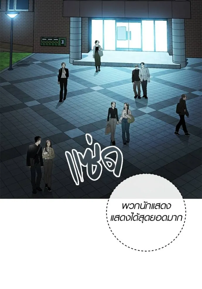 Aura of a Genius Actor ออร่าของนักแสดงอัจฉริยะ ตอนที่ 34 page 31