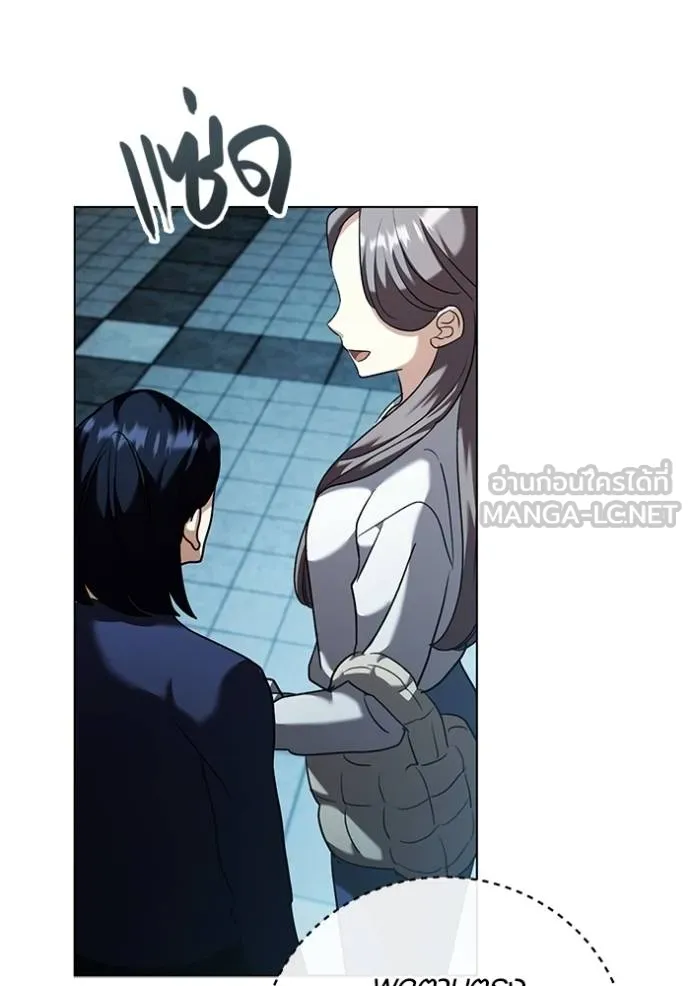 Aura of a Genius Actor ออร่าของนักแสดงอัจฉริยะ ตอนที่ 34 page 32