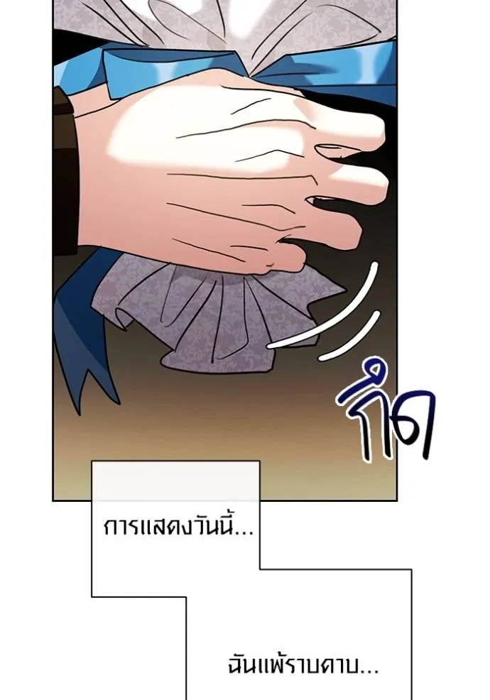 Aura of a Genius Actor ออร่าของนักแสดงอัจฉริยะ ตอนที่ 34 page 36