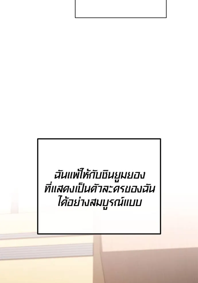 Aura of a Genius Actor ออร่าของนักแสดงอัจฉริยะ ตอนที่ 34 page 37