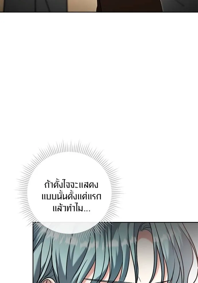 Aura of a Genius Actor ออร่าของนักแสดงอัจฉริยะ ตอนที่ 34 page 39
