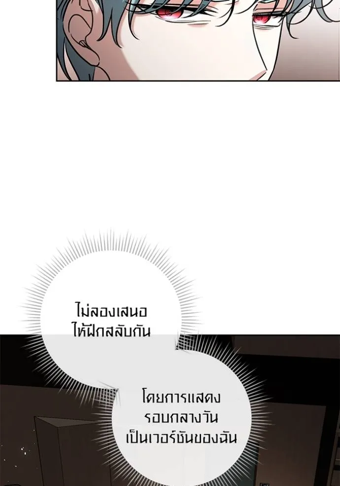 Aura of a Genius Actor ออร่าของนักแสดงอัจฉริยะ ตอนที่ 34 page 40