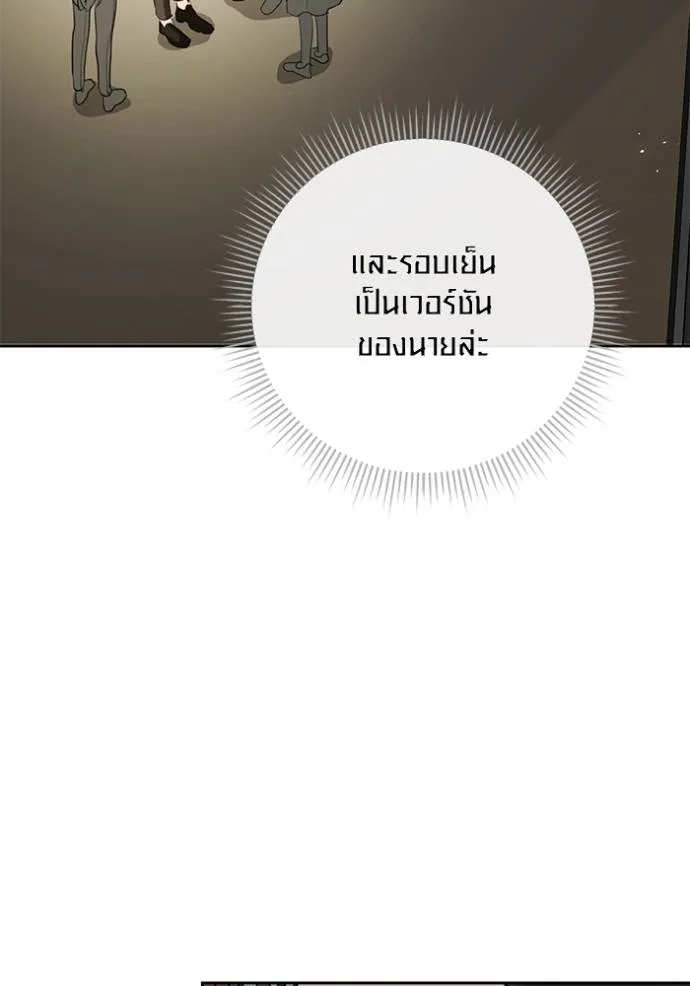Aura of a Genius Actor ออร่าของนักแสดงอัจฉริยะ ตอนที่ 34 page 42