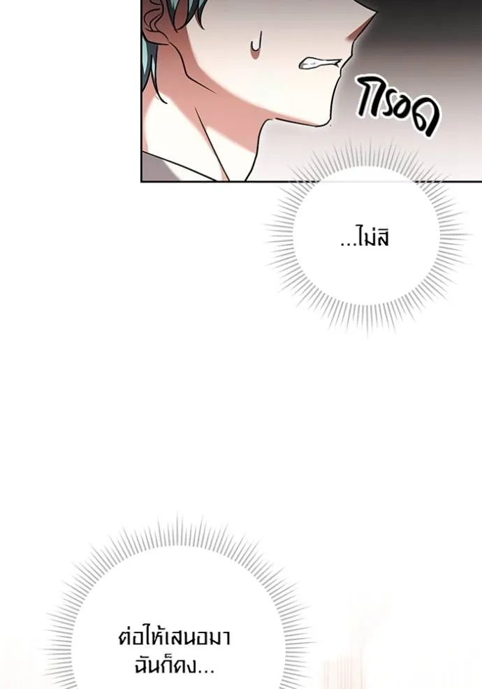 Aura of a Genius Actor ออร่าของนักแสดงอัจฉริยะ ตอนที่ 34 page 43