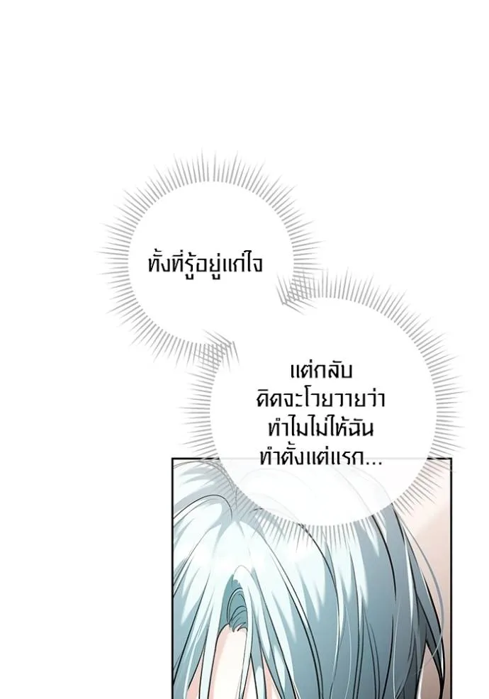 Aura of a Genius Actor ออร่าของนักแสดงอัจฉริยะ ตอนที่ 34 page 46