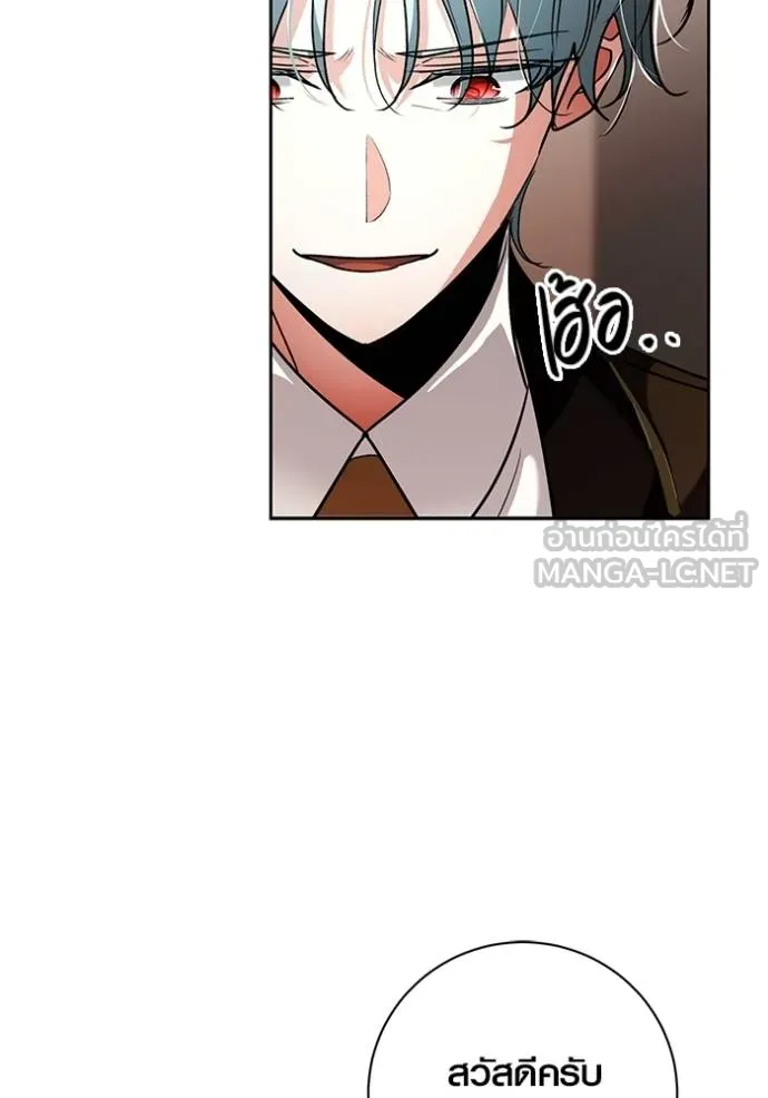 Aura of a Genius Actor ออร่าของนักแสดงอัจฉริยะ ตอนที่ 34 page 47