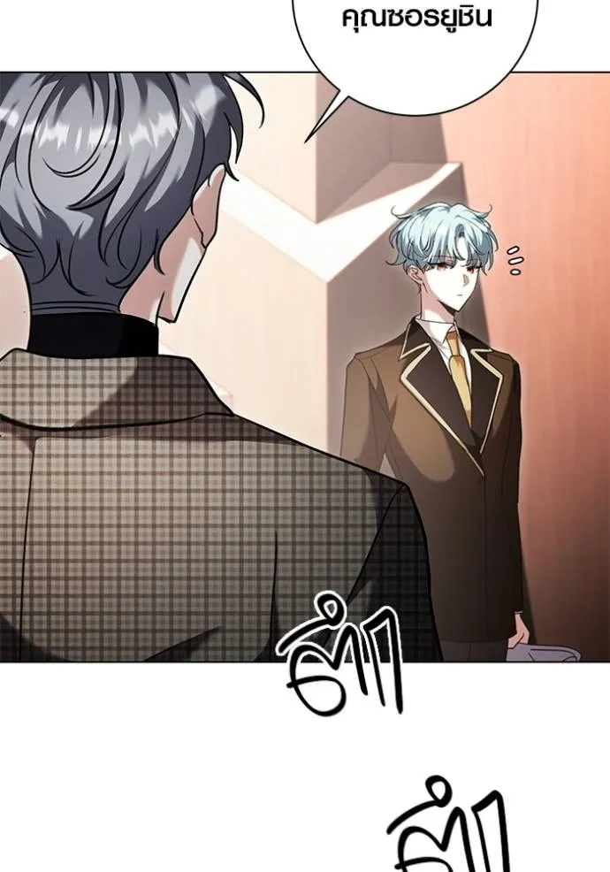 Aura of a Genius Actor ออร่าของนักแสดงอัจฉริยะ ตอนที่ 34 page 48