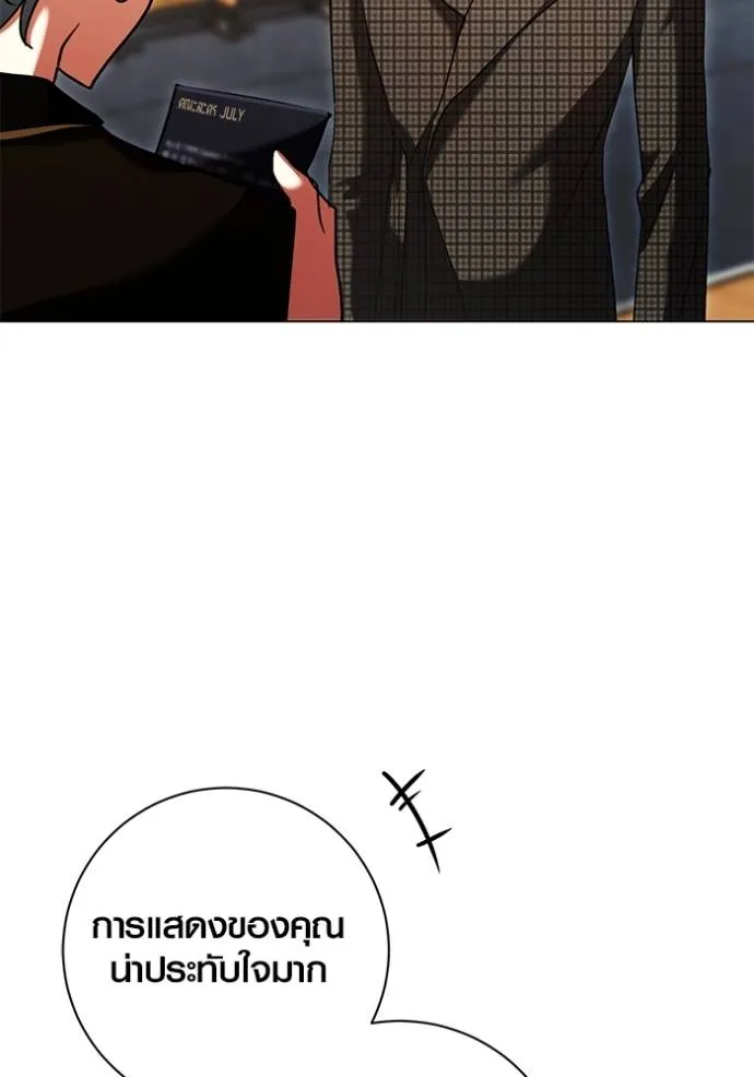 Aura of a Genius Actor ออร่าของนักแสดงอัจฉริยะ ตอนที่ 34 page 52