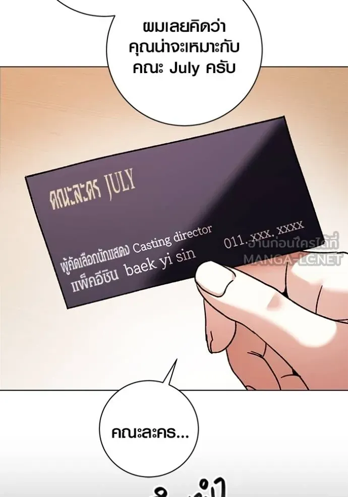 Aura of a Genius Actor ออร่าของนักแสดงอัจฉริยะ ตอนที่ 34 page 53