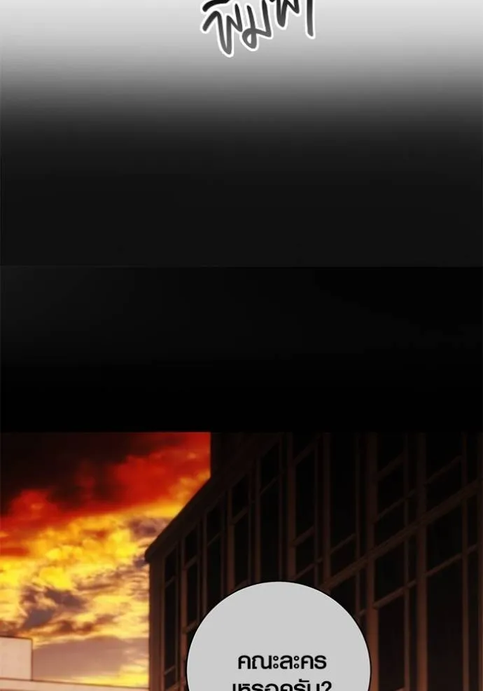 Aura of a Genius Actor ออร่าของนักแสดงอัจฉริยะ ตอนที่ 34 page 54