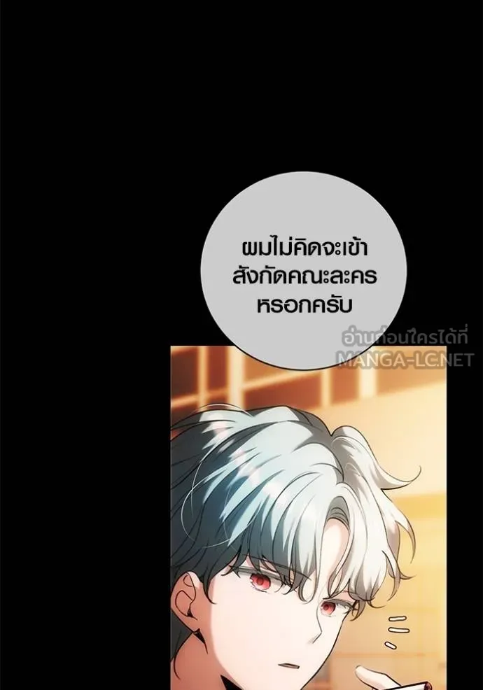Aura of a Genius Actor ออร่าของนักแสดงอัจฉริยะ ตอนที่ 34 page 56