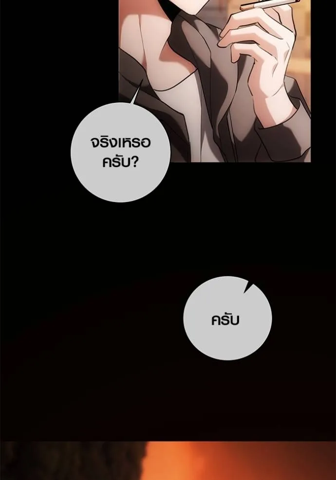 Aura of a Genius Actor ออร่าของนักแสดงอัจฉริยะ ตอนที่ 34 page 57