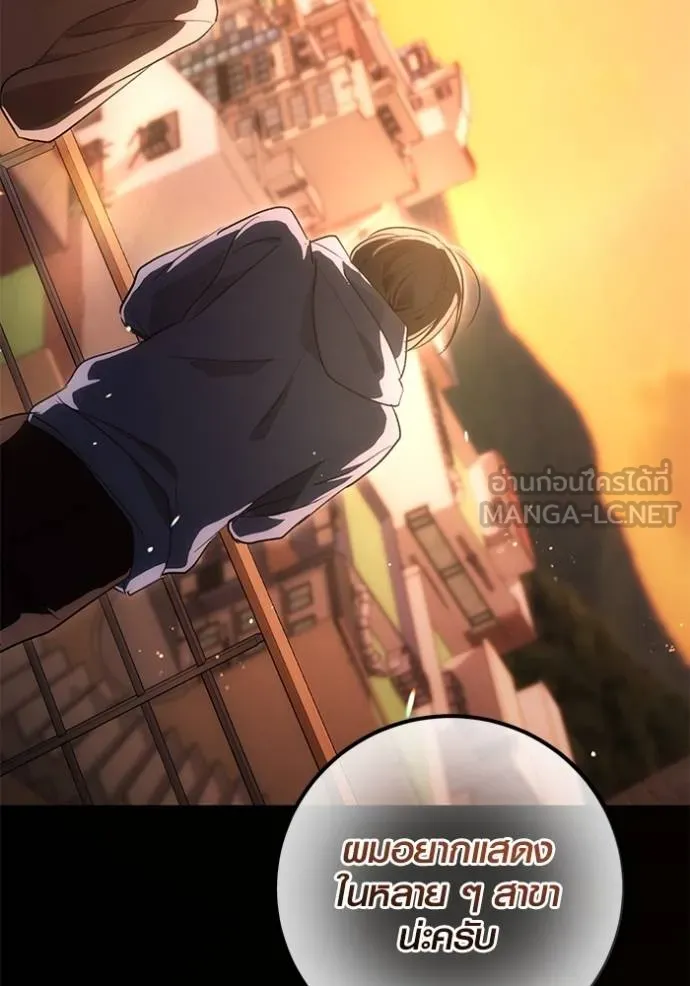 Aura of a Genius Actor ออร่าของนักแสดงอัจฉริยะ ตอนที่ 34 page 59