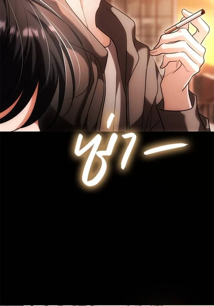 Aura of a Genius Actor ออร่าของนักแสดงอัจฉริยะ ตอนที่ 34 page 61