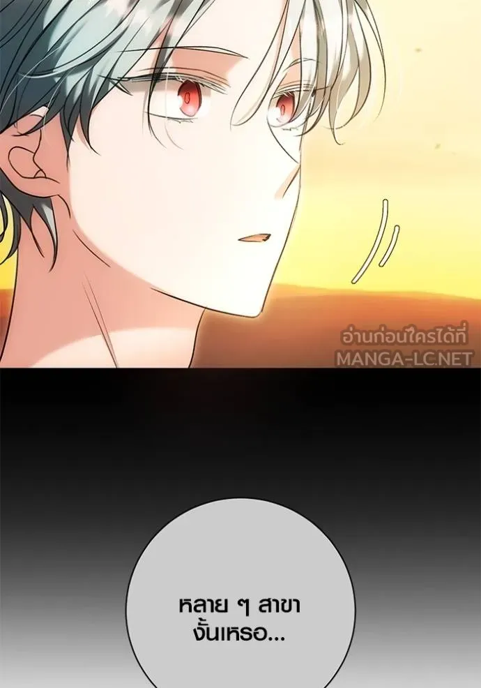 Aura of a Genius Actor ออร่าของนักแสดงอัจฉริยะ ตอนที่ 34 page 62