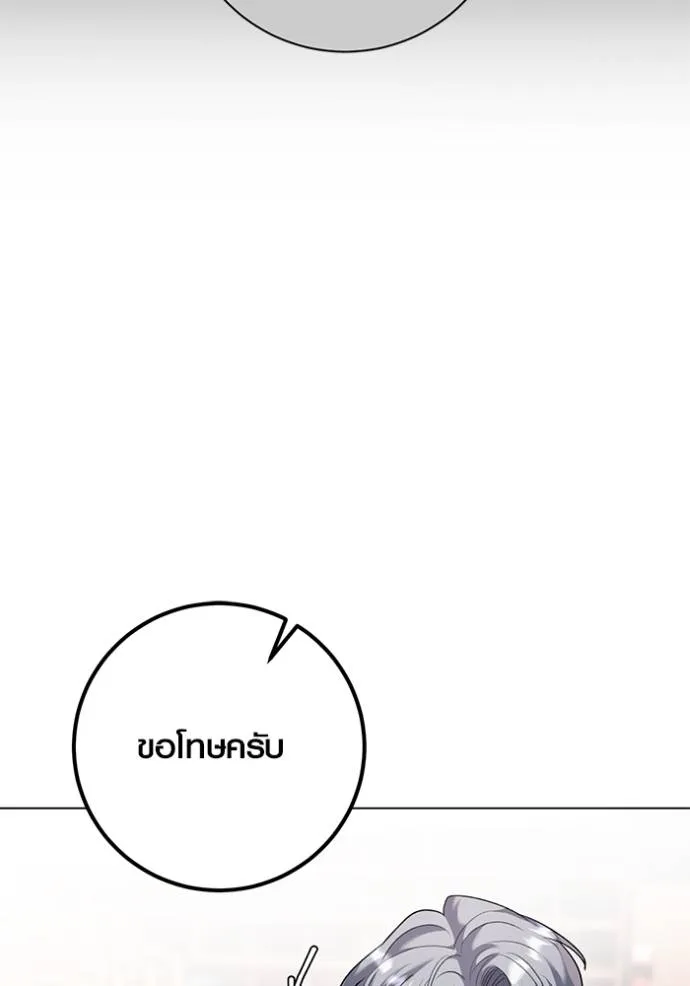 Aura of a Genius Actor ออร่าของนักแสดงอัจฉริยะ ตอนที่ 34 page 63