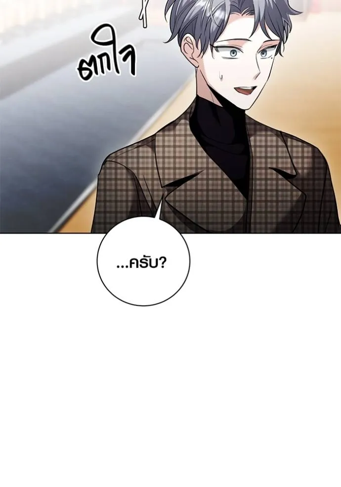 Aura of a Genius Actor ออร่าของนักแสดงอัจฉริยะ ตอนที่ 34 page 64