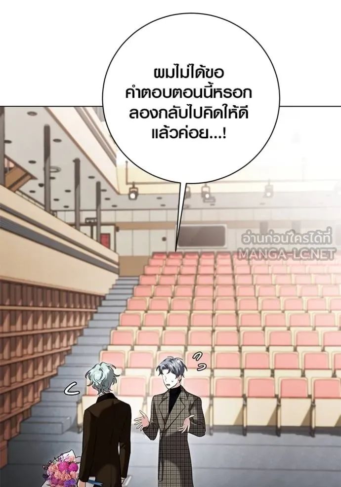 Aura of a Genius Actor ออร่าของนักแสดงอัจฉริยะ ตอนที่ 34 page 65