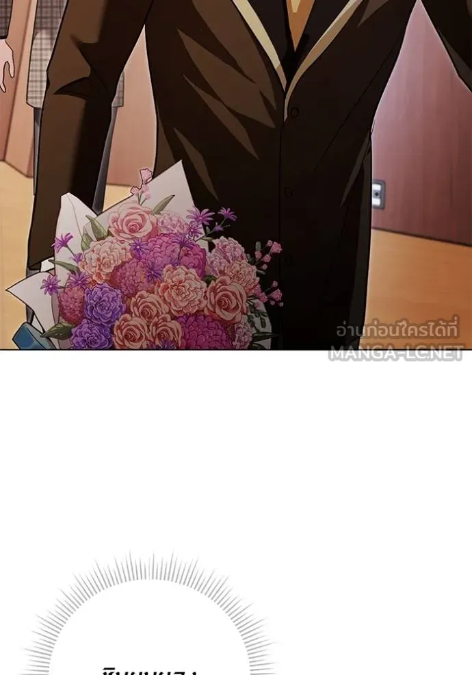 Aura of a Genius Actor ออร่าของนักแสดงอัจฉริยะ ตอนที่ 34 page 68